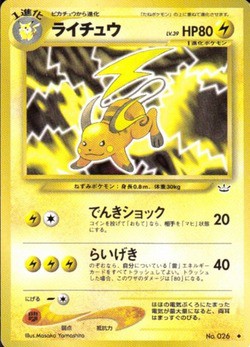 ポケモンカード旧裏】デッキ紹介『ルギアレスカイリュー』 : Daydream