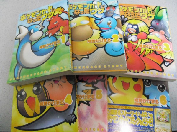 【初版】ポケモンカードになったワケ　漫画単行本2巻3巻4巻　カード無し 初版】ポケモンカードになったワケ 漫画単行本2巻3巻4巻 カード無し