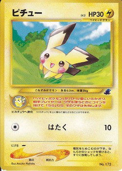 ポケモンカード旧裏】旧裏面入門者のススメ「2-2．まずはこれを集めろ