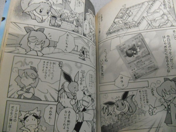 【初版】ポケモンカードになったワケ　漫画単行本2巻3巻4巻　カード無し ポケモンカード旧裏】ポケモンカードマンガ紹介－「ポケモン