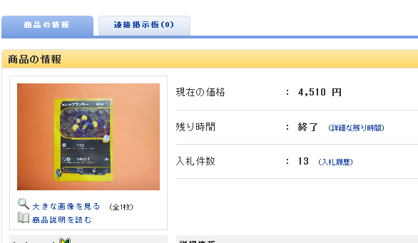 ポケモンカード旧裏】Yahoo!オークションでいろいろ入手！その7