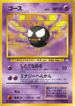 ポケモンカード旧裏】サンプルデッキ紹介『わるラフポルター