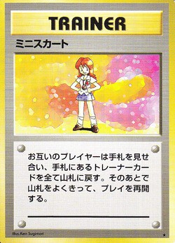 ポケモンカード 旧裏 ノーマル デッキ いろいろ まとめ 旧裏デッキ]my mind don't come here ｜タコトプス