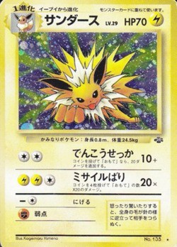 ポケモンカード旧裏】関西旧裏オフルール「ジャングル＆闇からの挑戦