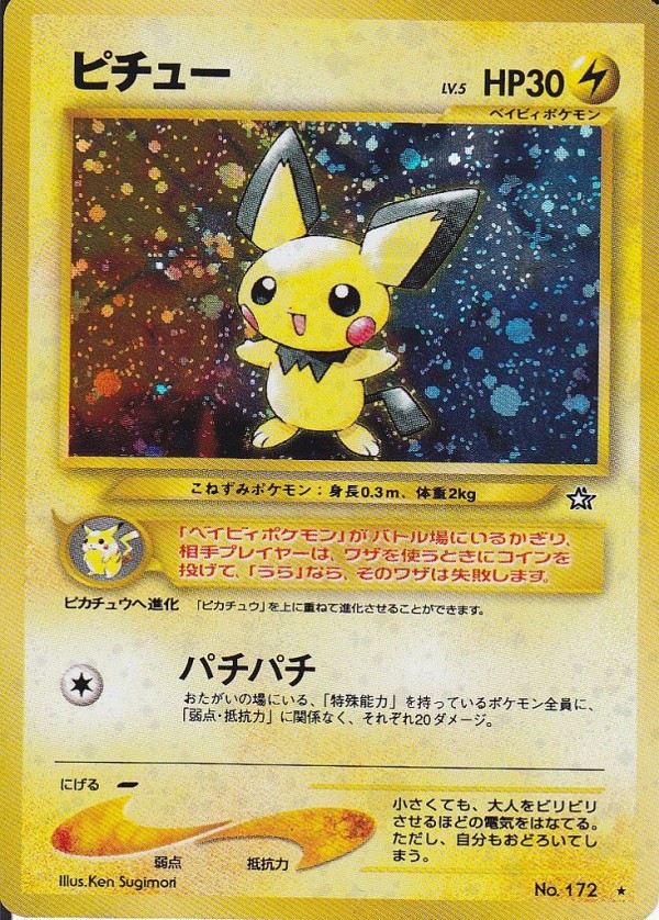 ポケモンカード 旧裏 ノーマル デッキ いろいろ まとめ ポケモンカード旧裏】デッキ紹介「レッド・スイッチ