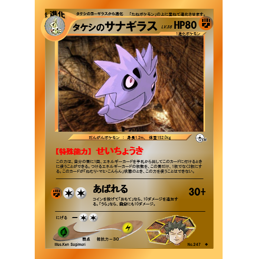 ポケモン カードe ゼニガメ 水エネルギー ヨーギラス マック旧裏