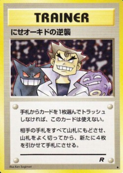 ポケモンカード旧裏 殿堂ランクカード徹底解説 Daydream Holic Night