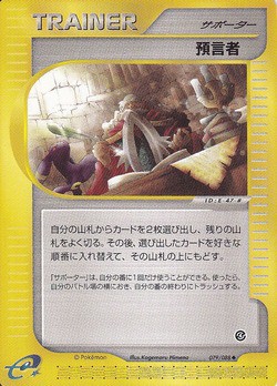 古いポケモンカードまとめ売り　eシリーズ　vs 秋葉原チェルモ cherumoAKIBA on X: 