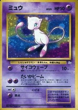 ポケモンカード旧裏 デッキ紹介 ミュウミュウプテラ 杉並殿堂19準拠 Daydream Holic Night