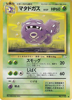 ポケモンカード旧裏】旧裏面入門者のススメ「5-2．盗み取れ！旧