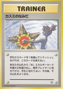 ポケモンカード旧裏】デッキ紹介『真・ぎゃくりゅうオーダイル』（弱点 ...