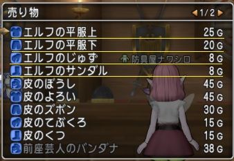 種族服を使ってドレスアップしましたー ドラクエ10でまいっちんぐ