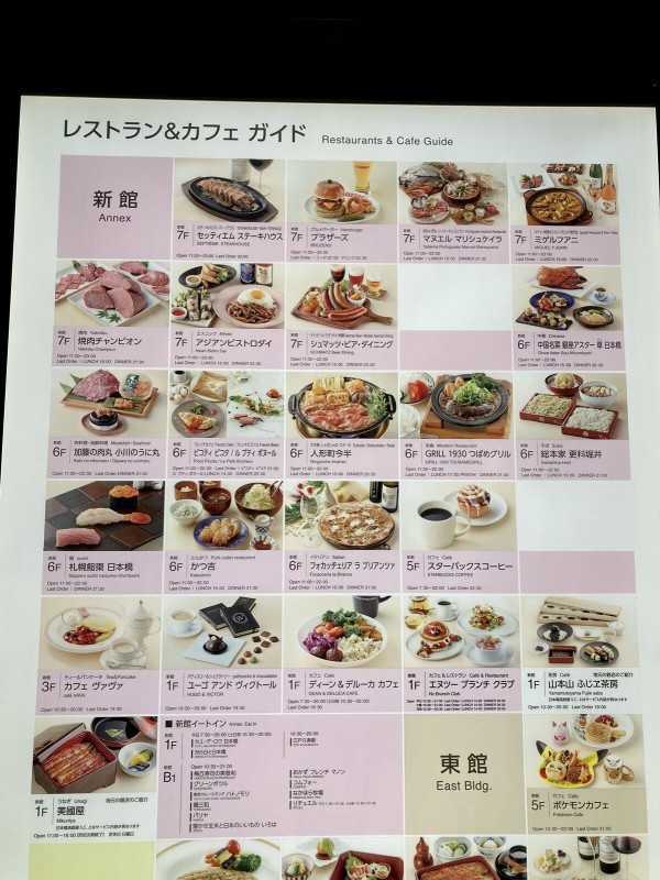 ピコティ ピコタ 日本橋高島屋 三毛猫ランチ２