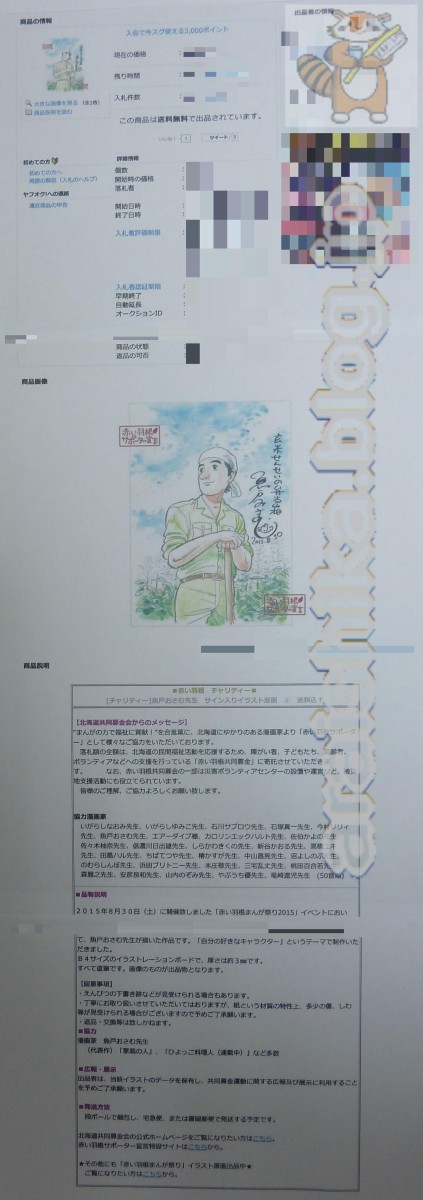 漫画 魚戸おさむ先生直筆サイン色紙