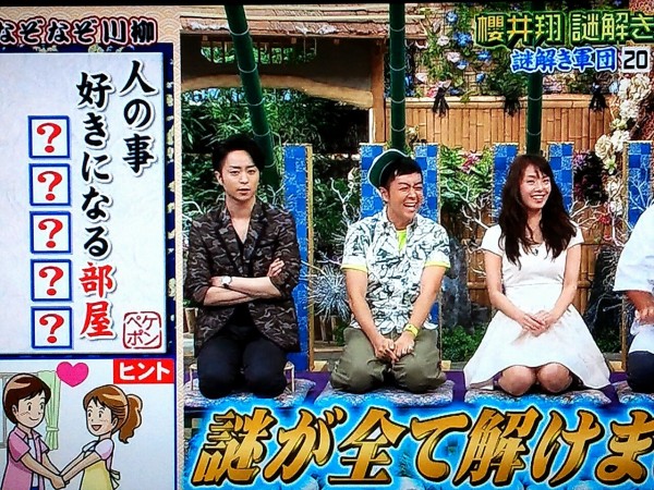 折角なので 2日のペケポン Paradise Of Arashi
