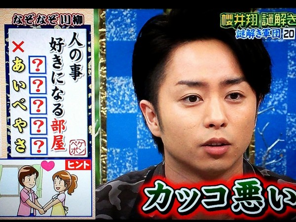 折角なので 2日のペケポン Paradise Of Arashi