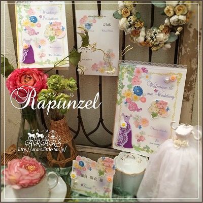 ディズニー好きな花嫁のための プリンセス別ペーパーアイテム ワンランク上のウエディングに 結婚式 の価値が上がる ふたりの想いが伝わるペーパーアイテム