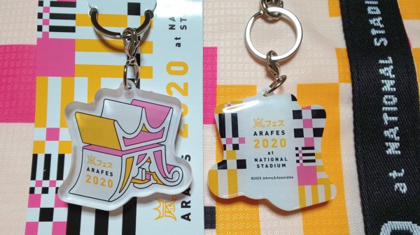 アラフェス2020 キーホルダーカバー ハンドメイド オーダーページ