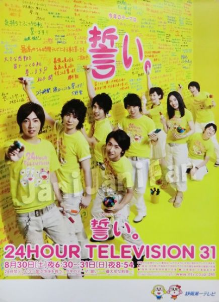 嵐 櫻井翔 24時間テレビ 相葉雅紀の手紙に感慨 トップになりたいって夢 絶対かなえようね 嵐さんが大好き全力応援ブログまとめ 嵐 櫻井翔 24時間テレビ 相葉雅紀の手紙に感慨 トップになりたいって夢 絶対かなえようね 嵐さんが大好き全力応援ブログまとめ