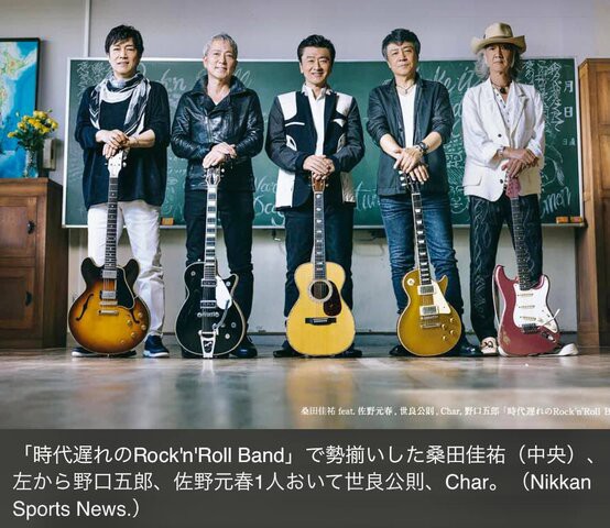 激レアCD 桑田佳祐 時代遅れのRock'n'Roll Band 時代遅れのRock'n'Roll Band - YouTube