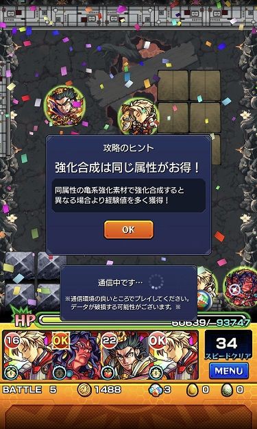 モンスト 禁忌の獄 2回目制覇 おひとりさまのモンスト