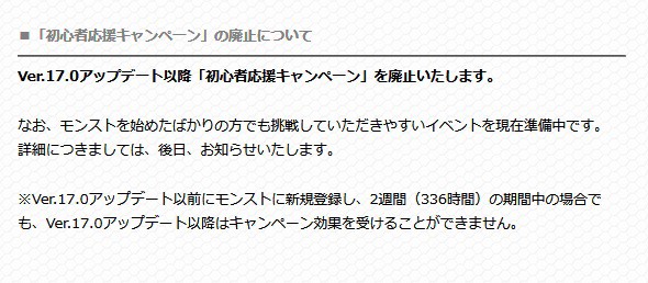 モンスト 毎日ノマ2倍終了のお知らせ アプデver 17 0 おひとりさまのモンスト