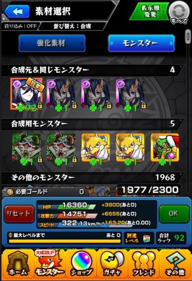 モンスト 禁忌の獄 8回目制覇 奈落ラック95 おひとりさまのモンスト