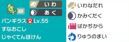 剣盾 S2 ダブル構築 重力バンドリュ 最高26位 供養地