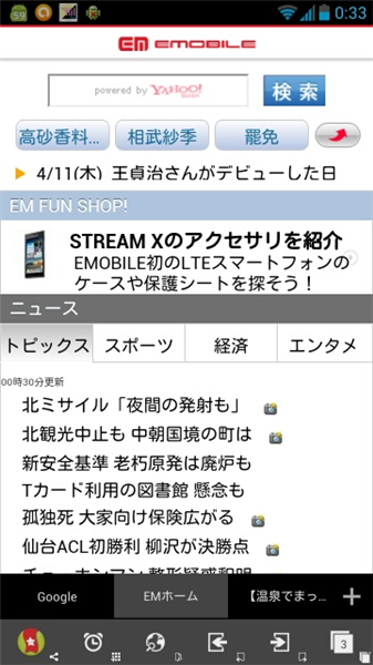 Habit Browser Part3 ラブライブ速報