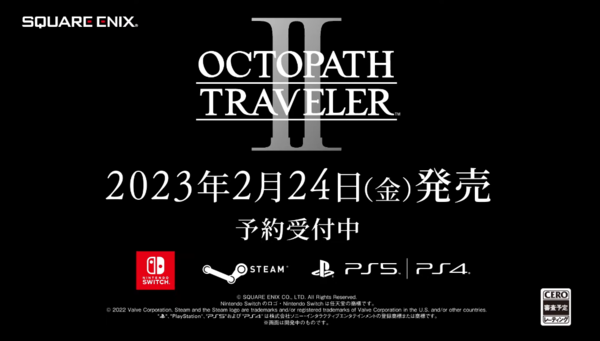 オクトパストラベラーII』2023年2月24日発売決定！プラットフォームはPS5/PS4/Nintendo Switch/PC : PS5速報！