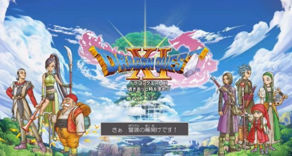 ドラクエ11 今作のはやぶさの剣って強いの Dq11 Ps5速報