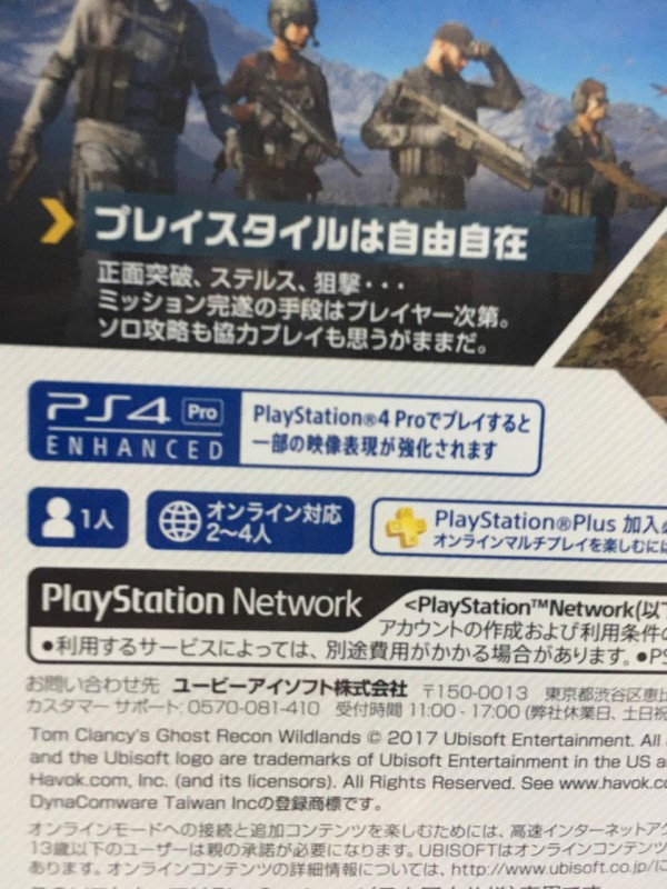 ゴーストリコン ワイルドランズ 評価感想まとめ 味方aiが優秀でソロでも楽しめる Ps5速報