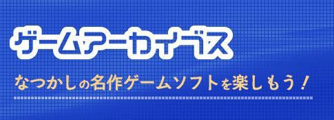 Psゲームアーカイブスとかいう神機能ｗｗｗｗｗ Ps5速報