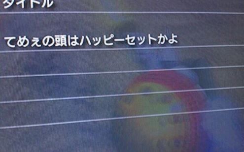 悲報 オンラインゲーム内で 香川県民 が煽り文句として使われてしまう Ps5速報
