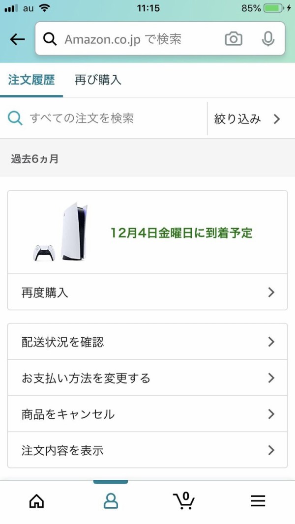 速報 プレイステーション5 Amazonの在庫復活 12月3 4日に到着予定 まだワンチャンあるかも Ps5速報