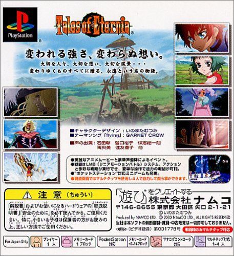 テイルズオブシリーズのキャッチコピーbest3が決定ｗｗ Ps5速報