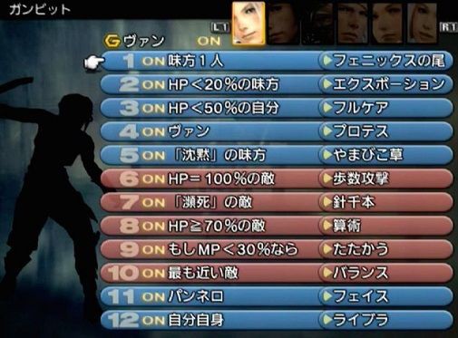 Ff12とかいう影の名作ｗｗｗ Ps5速報