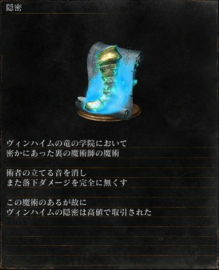 ダークソウル3 隠密使っても普通に落下死するんだが 白呼んでる時に探索すると迷惑 Ps5速報