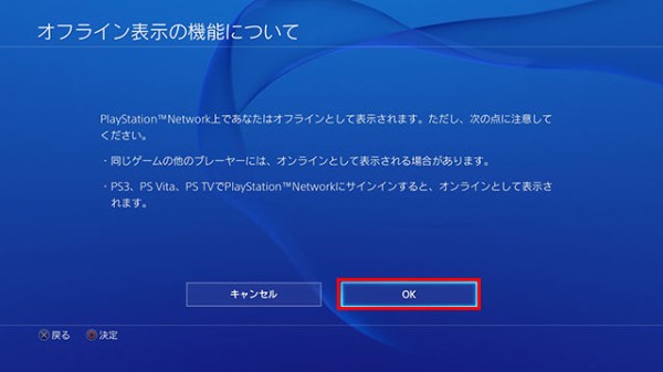 悲報 Ps4でオフライン表示でゲームしてるのがバレた結果ｗｗ Ps5速報