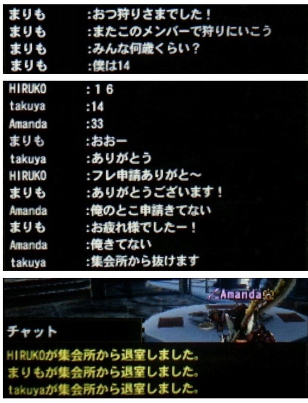 モンハンワールド みんなチャットでは敬語使うの Mhw Ps5速報