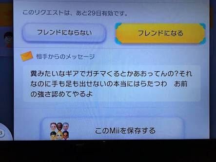 初めてファンメ貰ったんだけど心臓バックバクになるなこれ Ps5速報