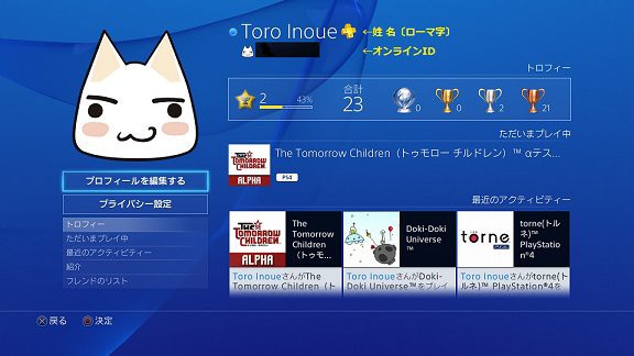 オンラインやネトゲで地雷認定されにくい名前といえばｗｗ Ps5速報