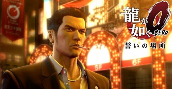 龍が如く0 龍が如くが束になっても越えられない理由 Ps5速報