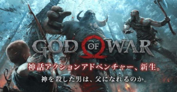 ゴッドオブウォー ネタバレ有 このゲームって過去作やってなくても大丈夫 Gow Ps5速報