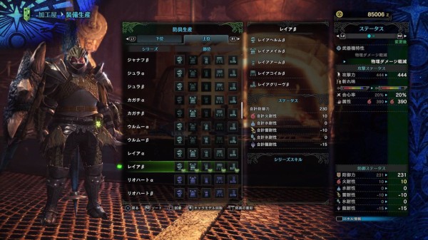 モンハンワールド 男装備の見た目をもっと良くしてくれ Mhw Ps5速報