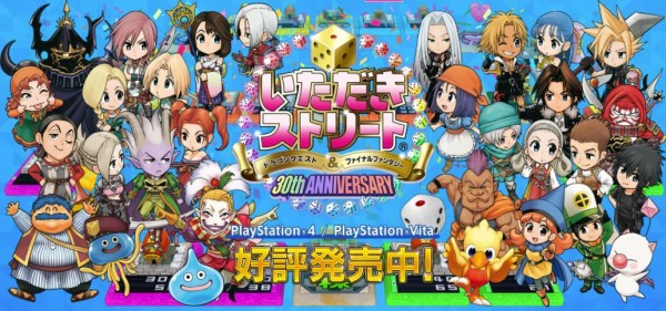 いたストdq Ff 30th 運要素もあるけど結局は実力だよな ゲーム攻略最新情報まとめてみた
