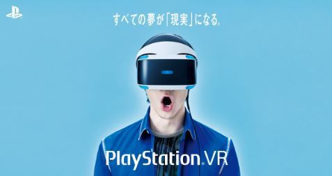 Psvr 画質が悪い 酔うという人はこの項目をチェックしよう Ps5速報