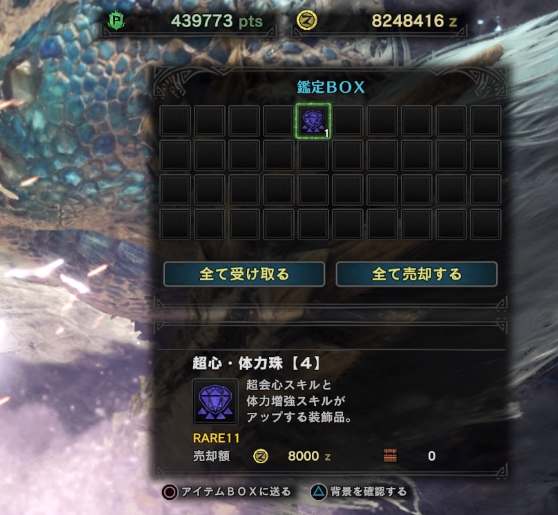 Mhwアイスボーン 体力増強が便利すぎて複合珠が体力込み一強になってる気がする モンハンワールド Ps5速報