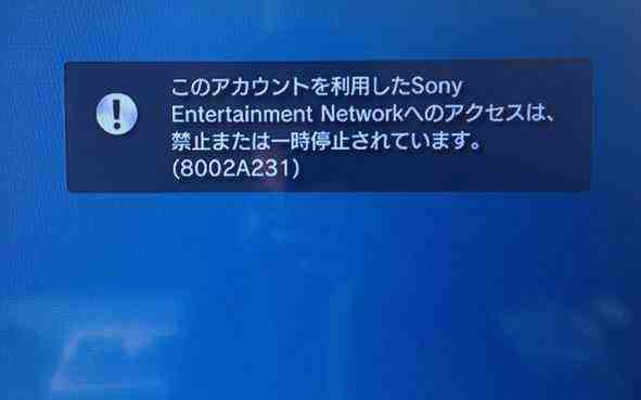 悲報 対戦相手に煽られたからメッセで反論したら通報されたんやが Ps5速報