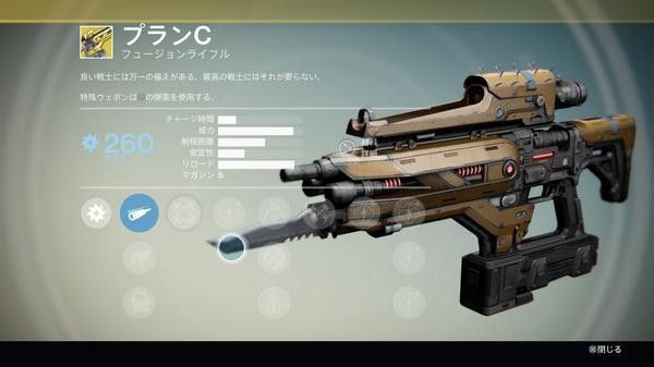 Destiny Frをリフォージするとしたら何がオススメかな デスティニー ゲームをレンタルできるゲーム屋さん